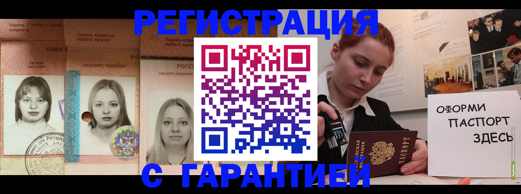 регистрация для школы в Щёлкино